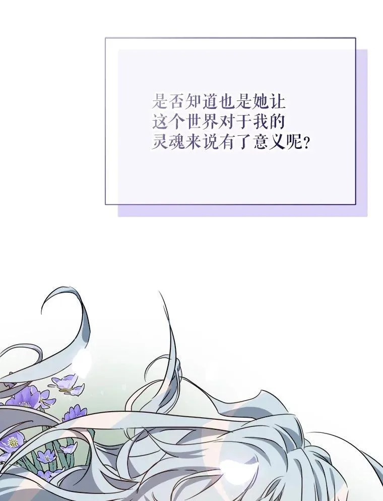 104.茶话会 第79页