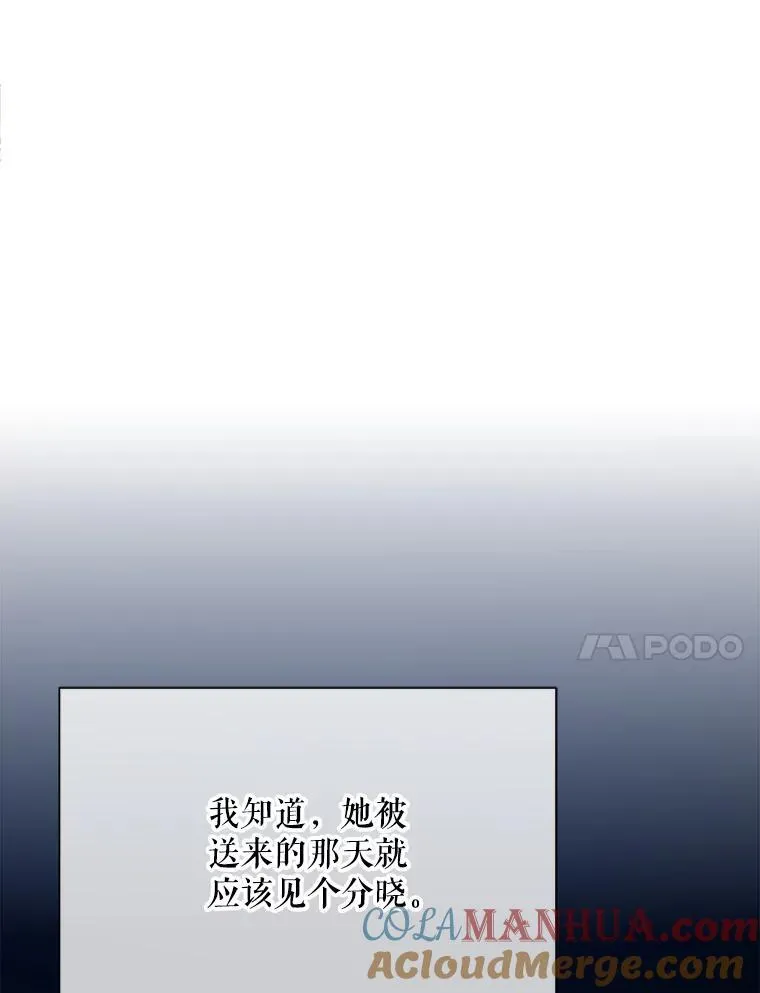 104.茶话会 第81页