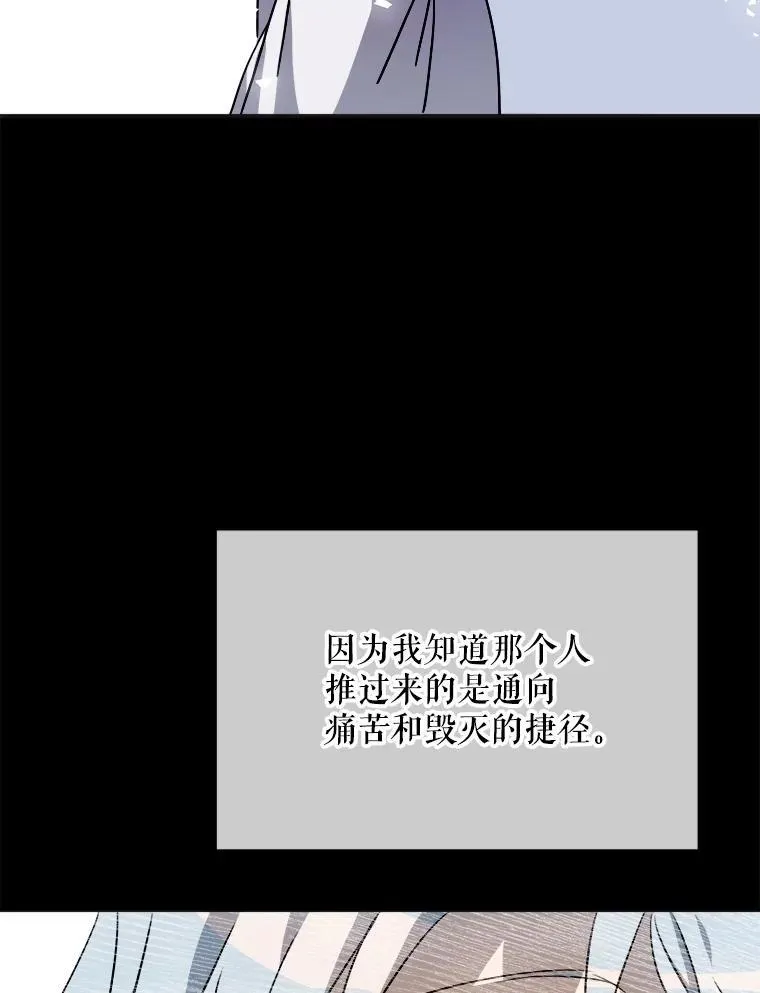 104.茶话会 第83页