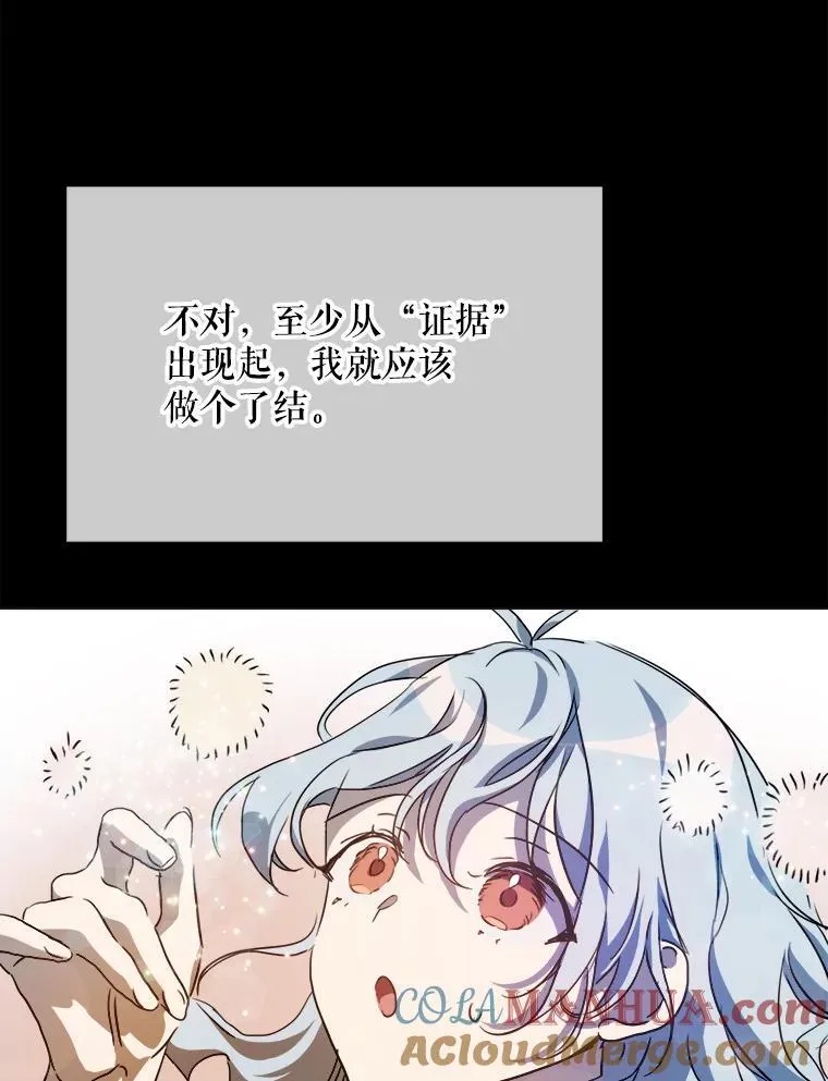 104.茶话会 第85页
