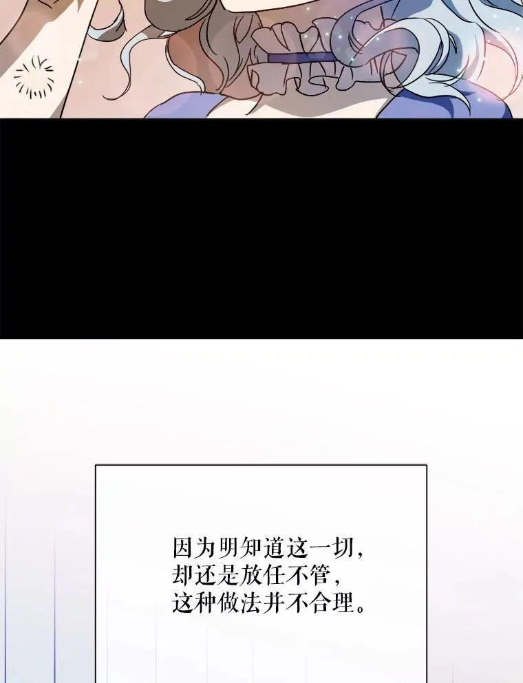 104.茶话会 第86页