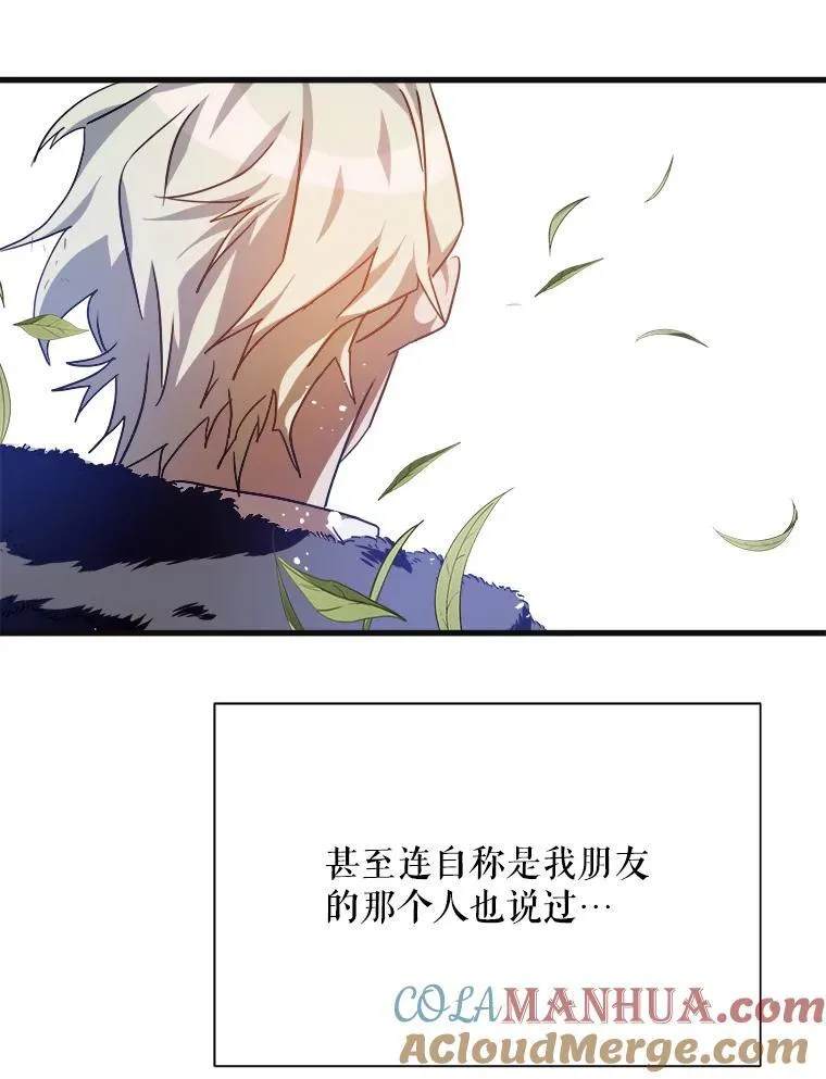 104.茶话会 第89页