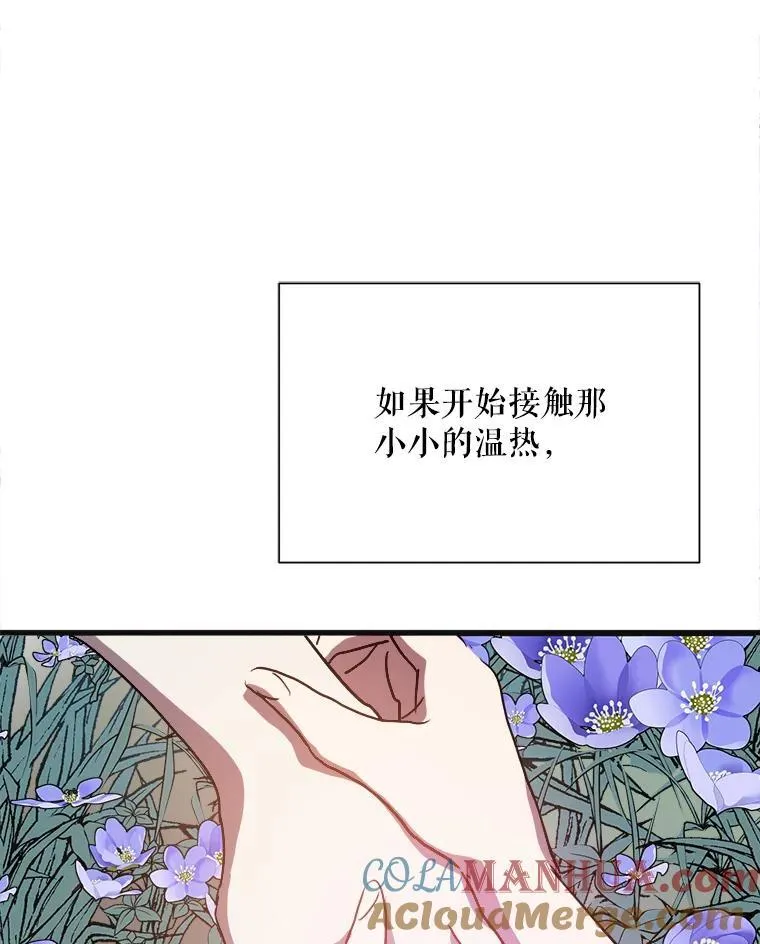 104.茶话会 第97页
