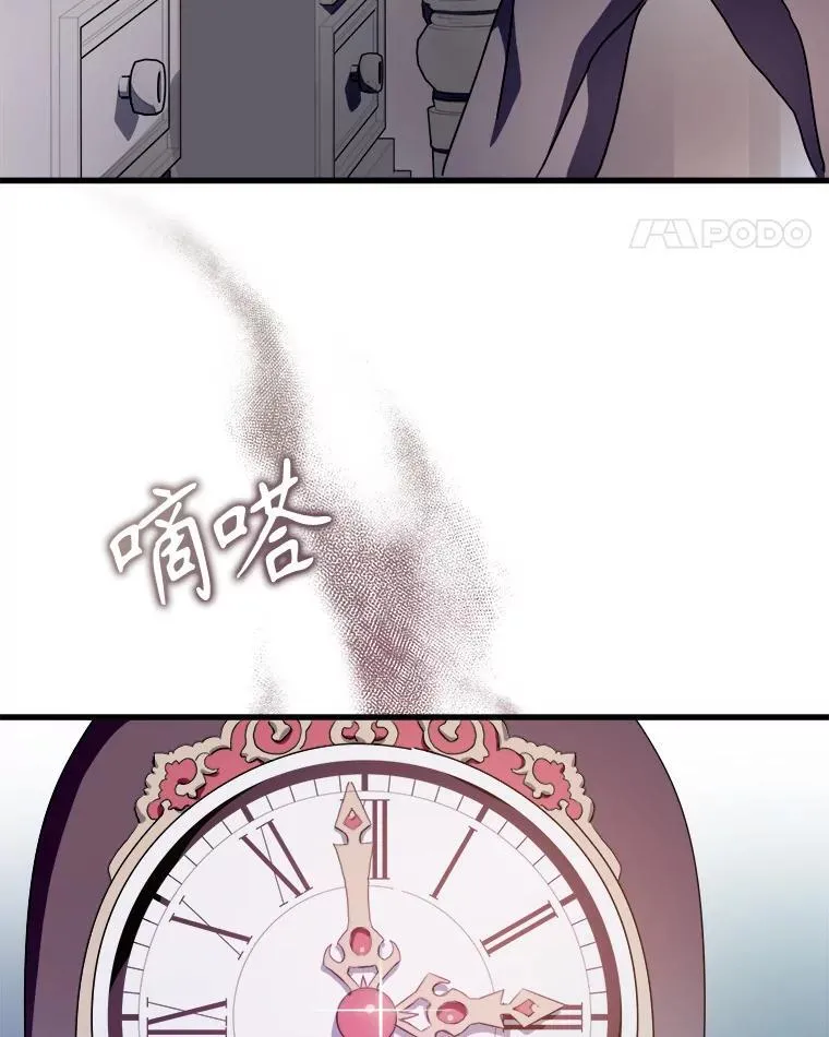 105.走向毁灭 第11页