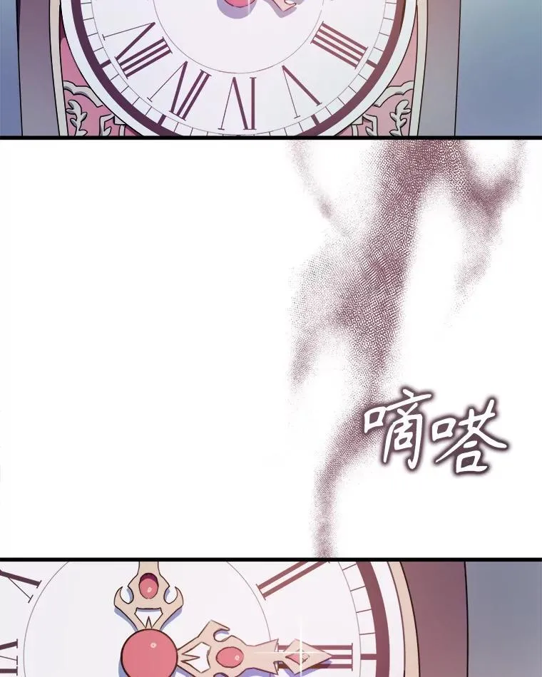 105.走向毁灭 第12页
