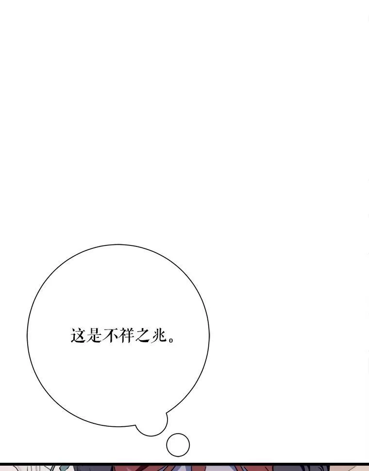 105.走向毁灭 第16页