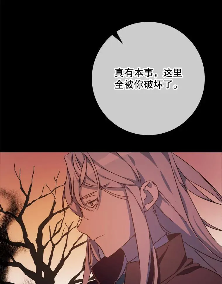 105.走向毁灭 第26页