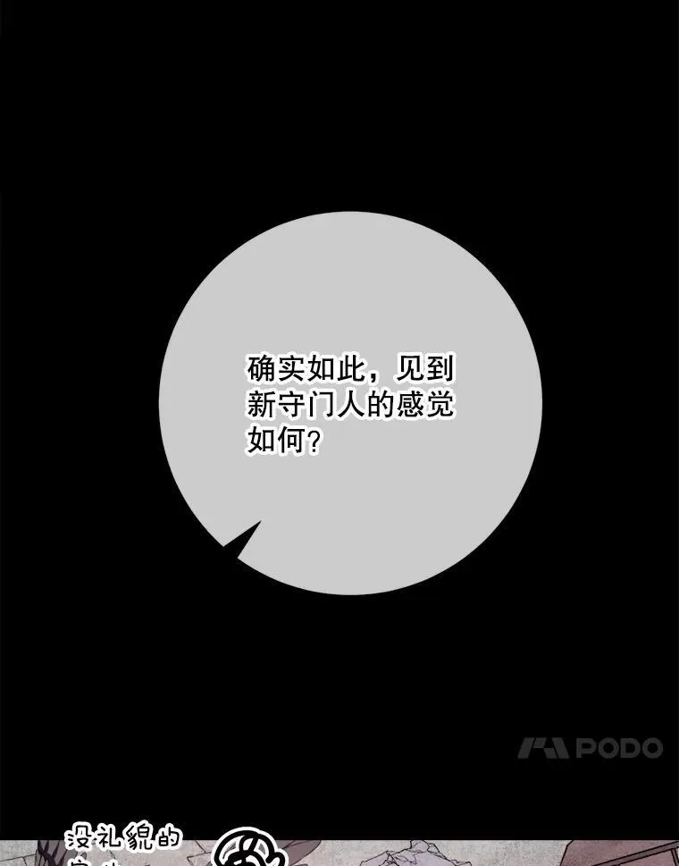 105.走向毁灭 第28页