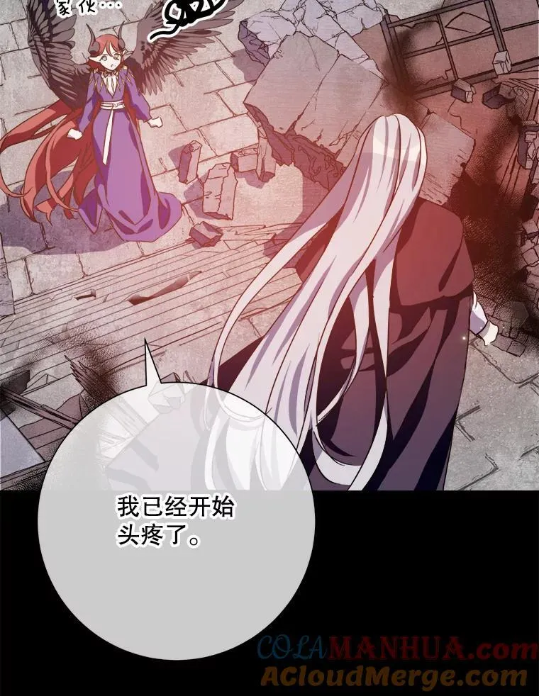 105.走向毁灭 第29页