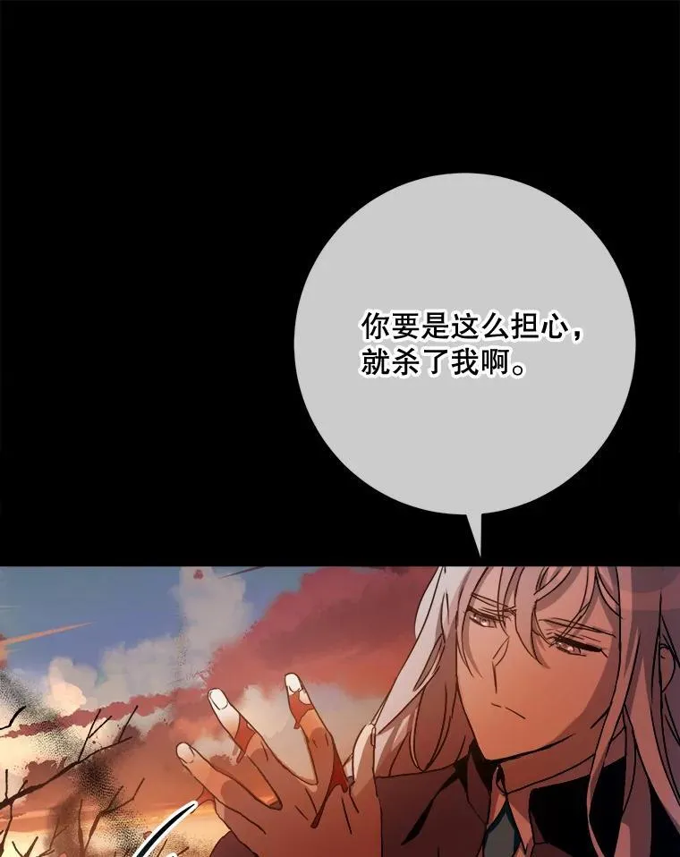 105.走向毁灭 第30页