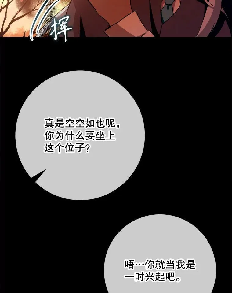105.走向毁灭 第31页
