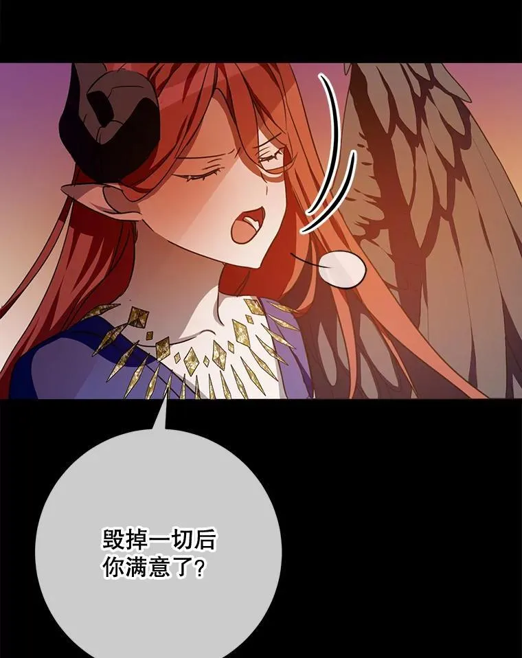 105.走向毁灭 第34页