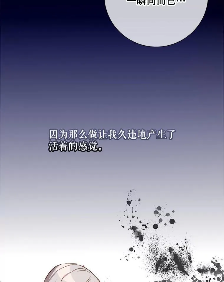 105.走向毁灭 第36页