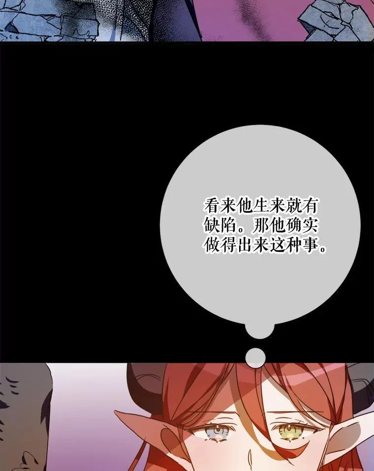 105.走向毁灭 第38页