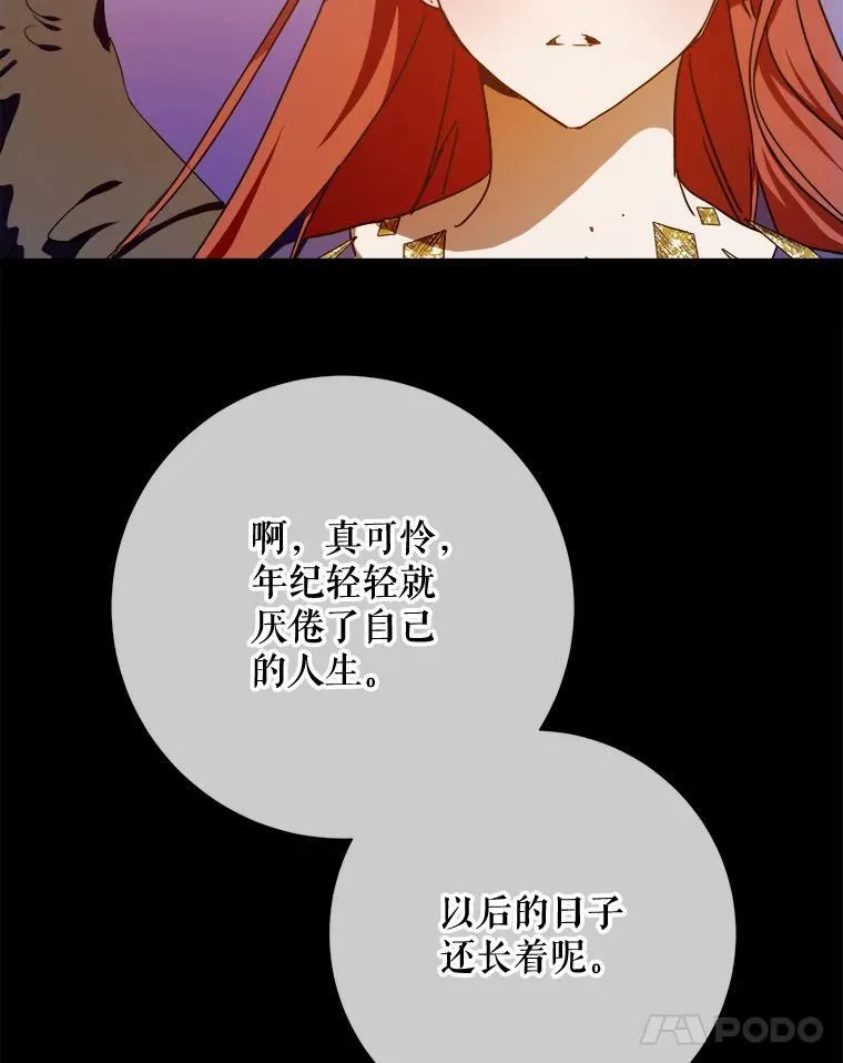105.走向毁灭 第39页