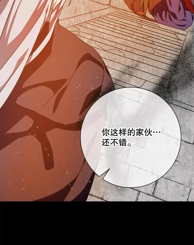 105.走向毁灭 第44页
