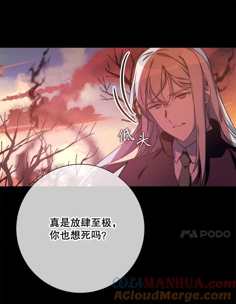 105.走向毁灭 第45页