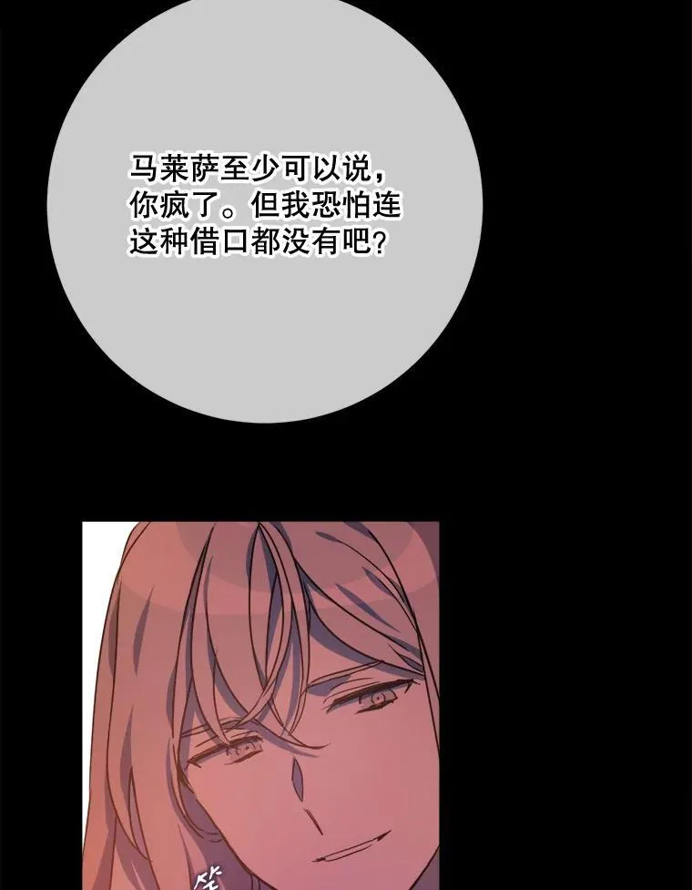 105.走向毁灭 第47页