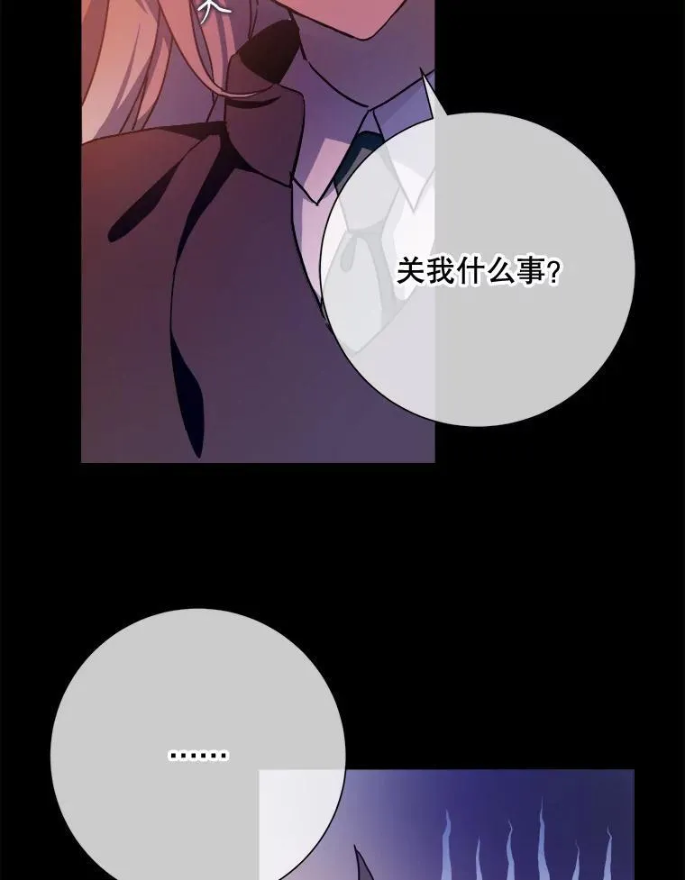 105.走向毁灭 第48页