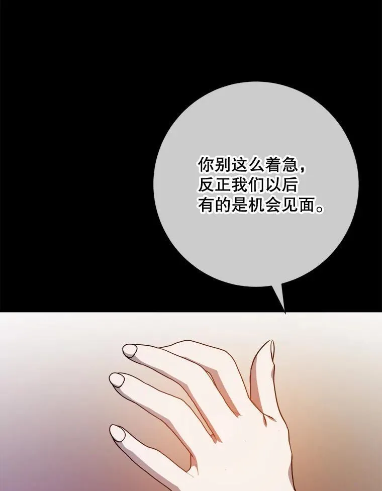 105.走向毁灭 第50页