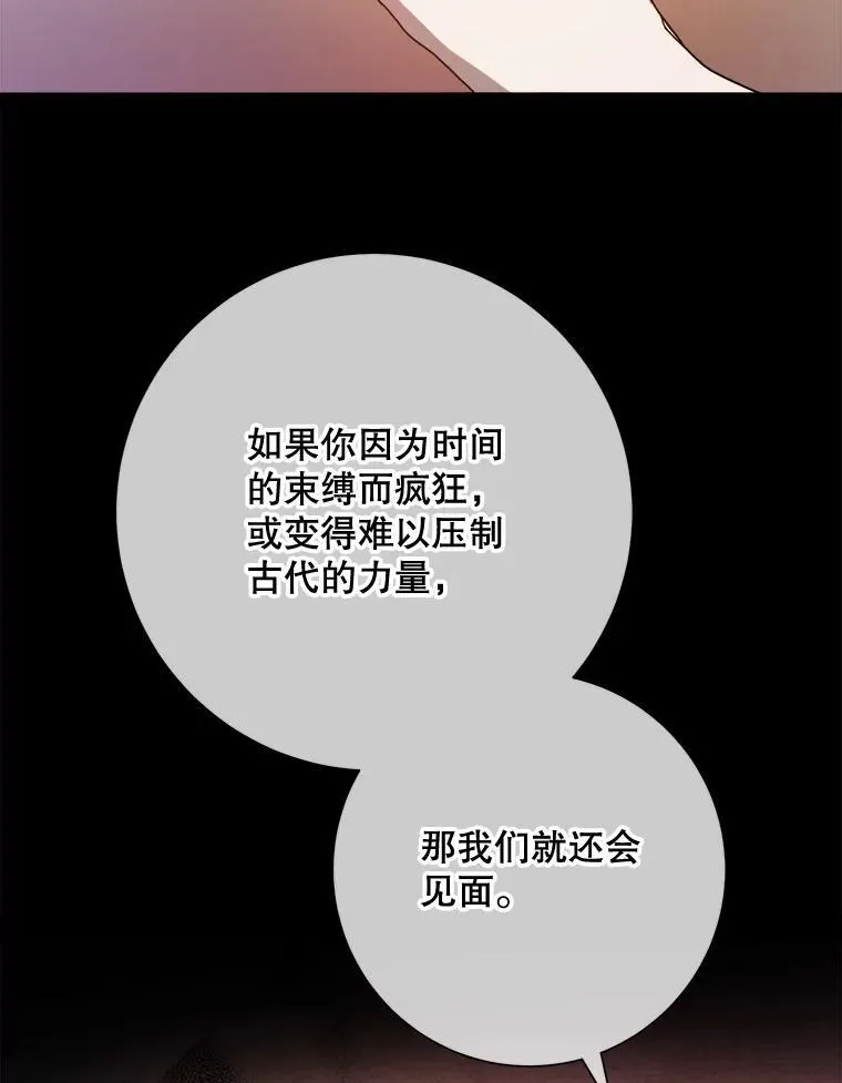 105.走向毁灭 第51页