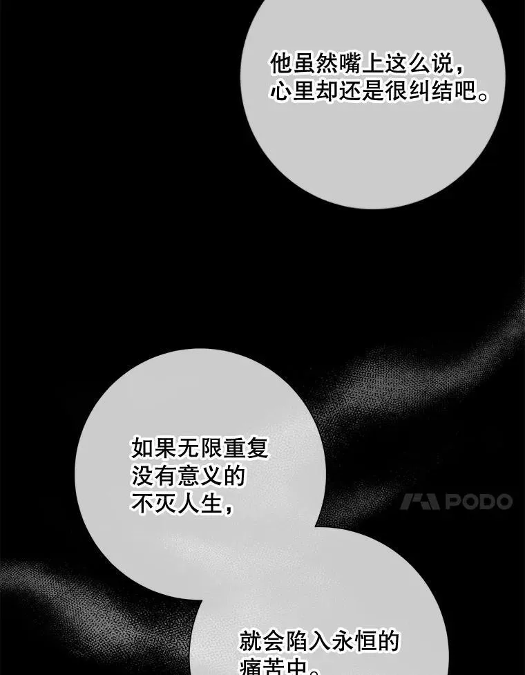 105.走向毁灭 第55页