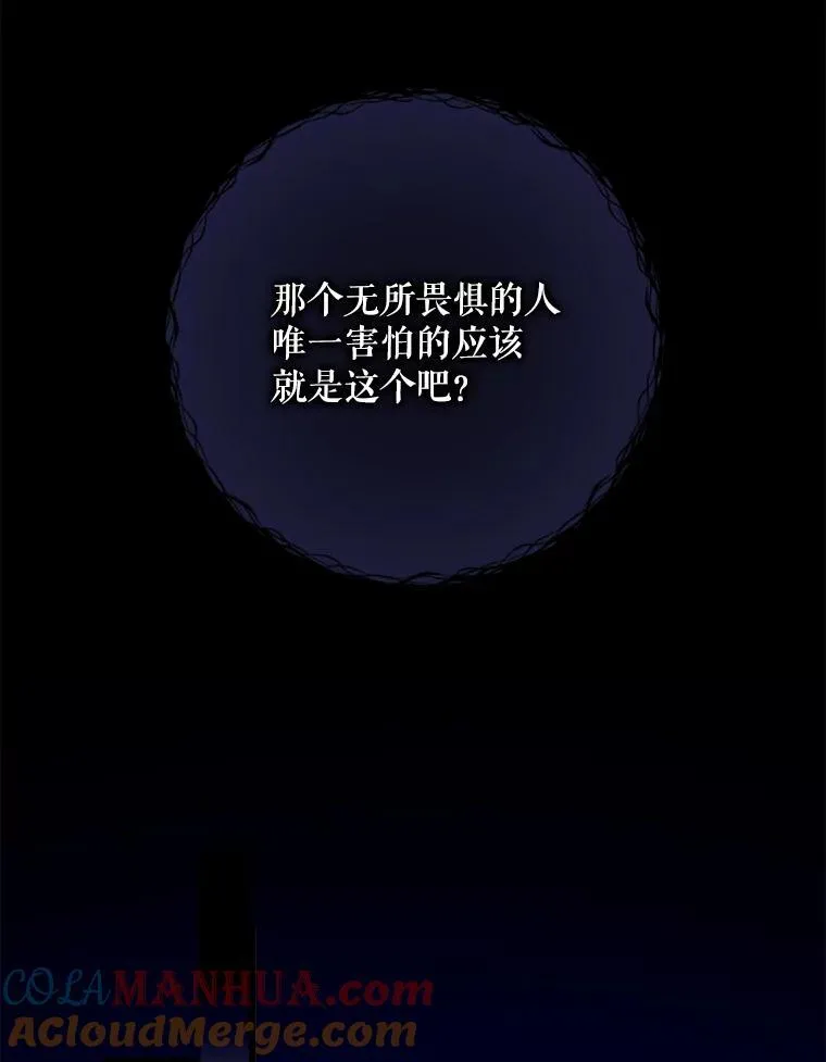 105.走向毁灭 第57页