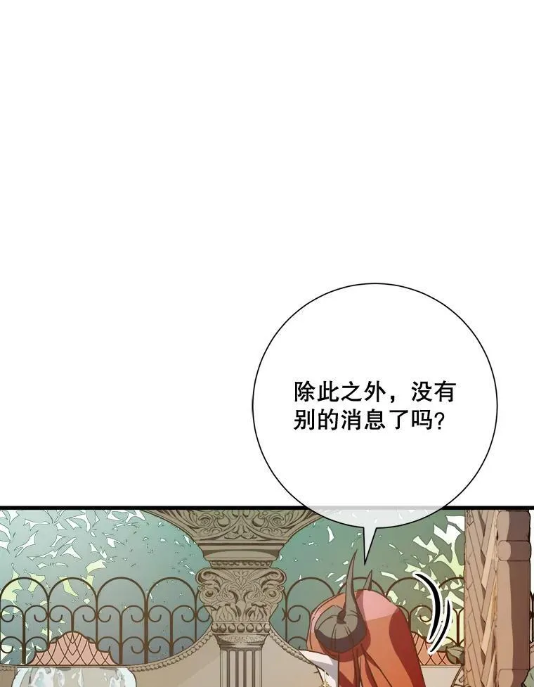 105.走向毁灭 第60页