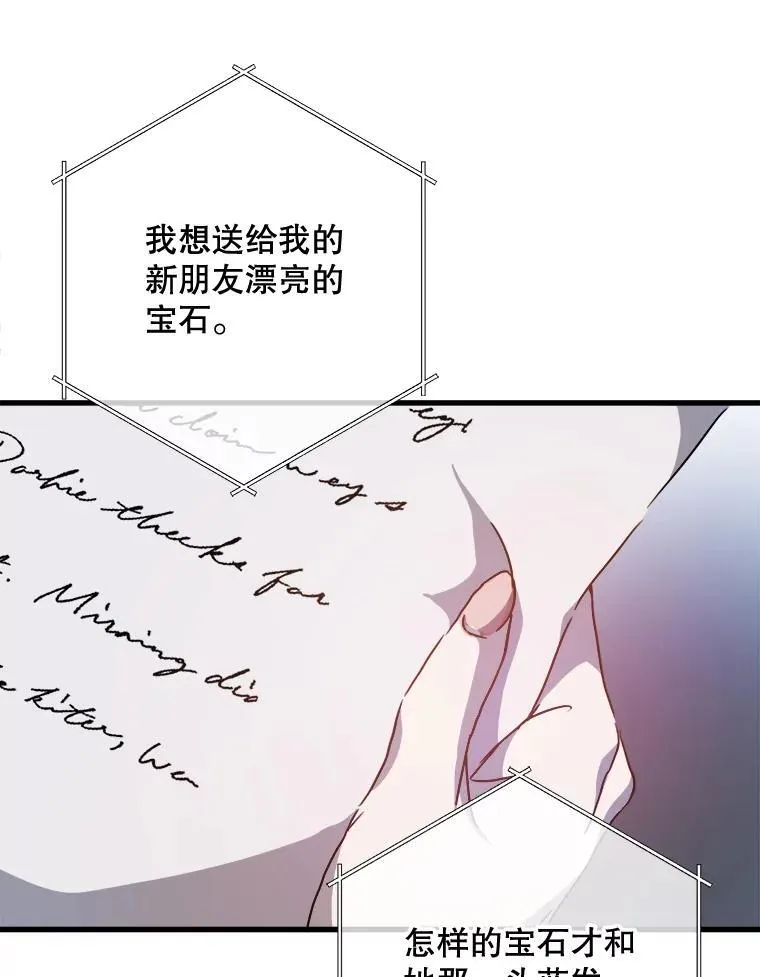 105.走向毁灭 第64页