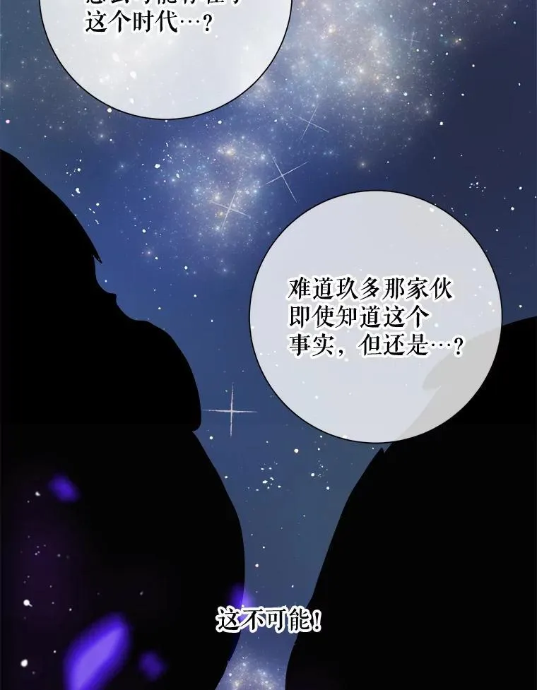 105.走向毁灭 第67页