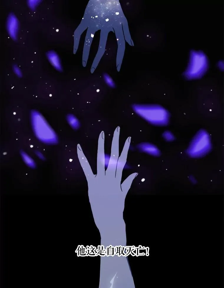 105.走向毁灭 第68页