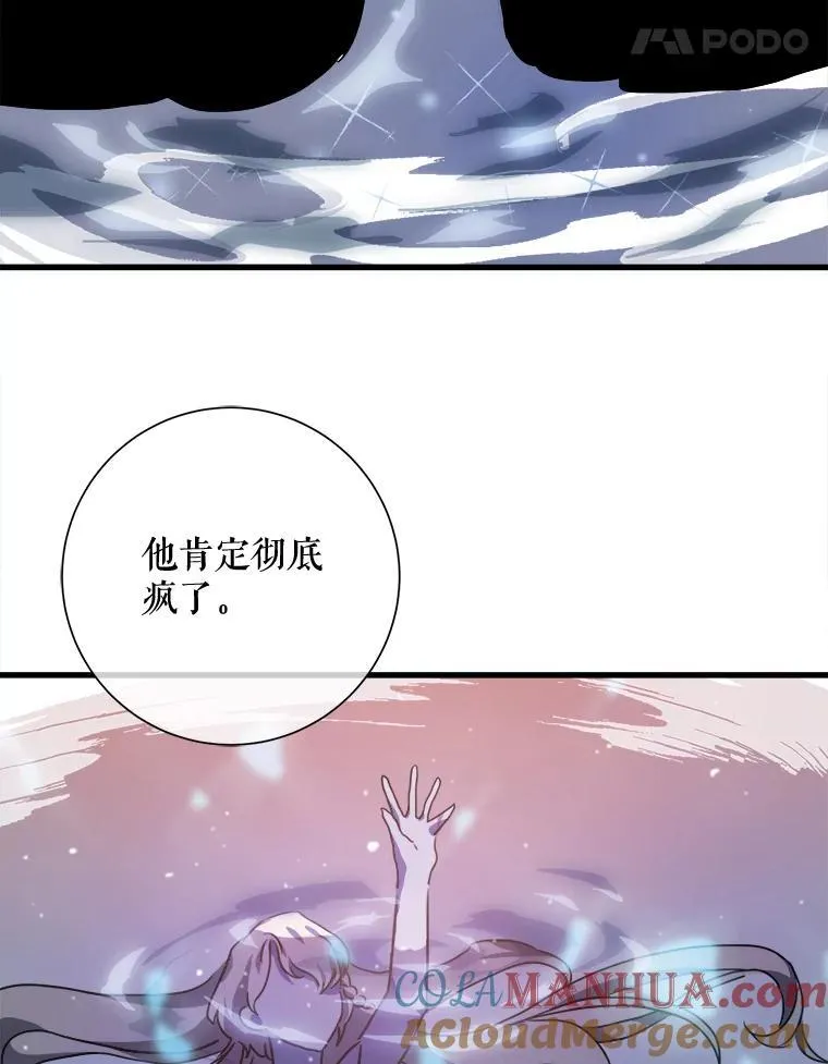 105.走向毁灭 第69页