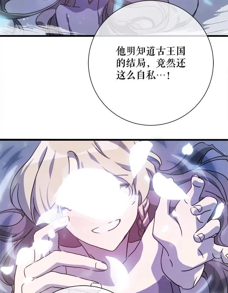 105.走向毁灭 第70页