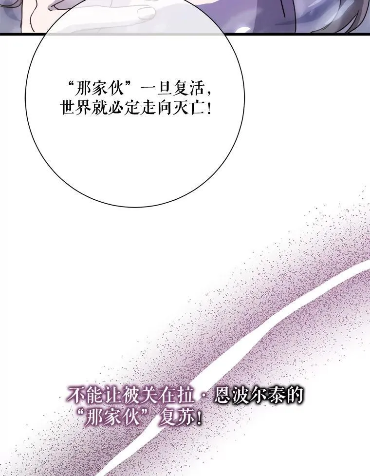 105.走向毁灭 第71页