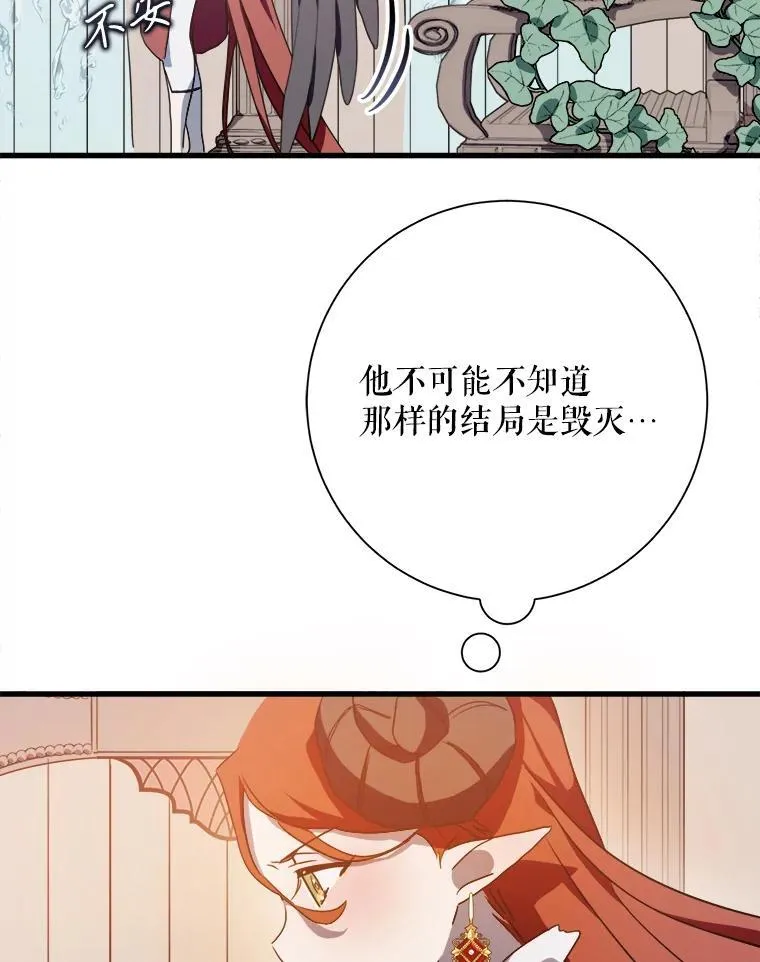 105.走向毁灭 第74页