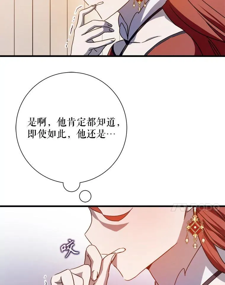105.走向毁灭 第75页