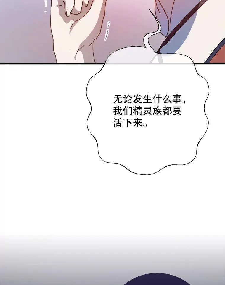 105.走向毁灭 第76页