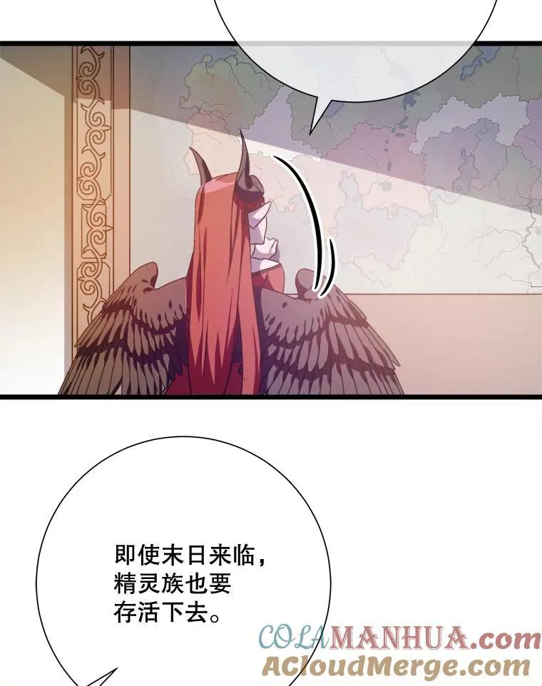 105.走向毁灭 第81页