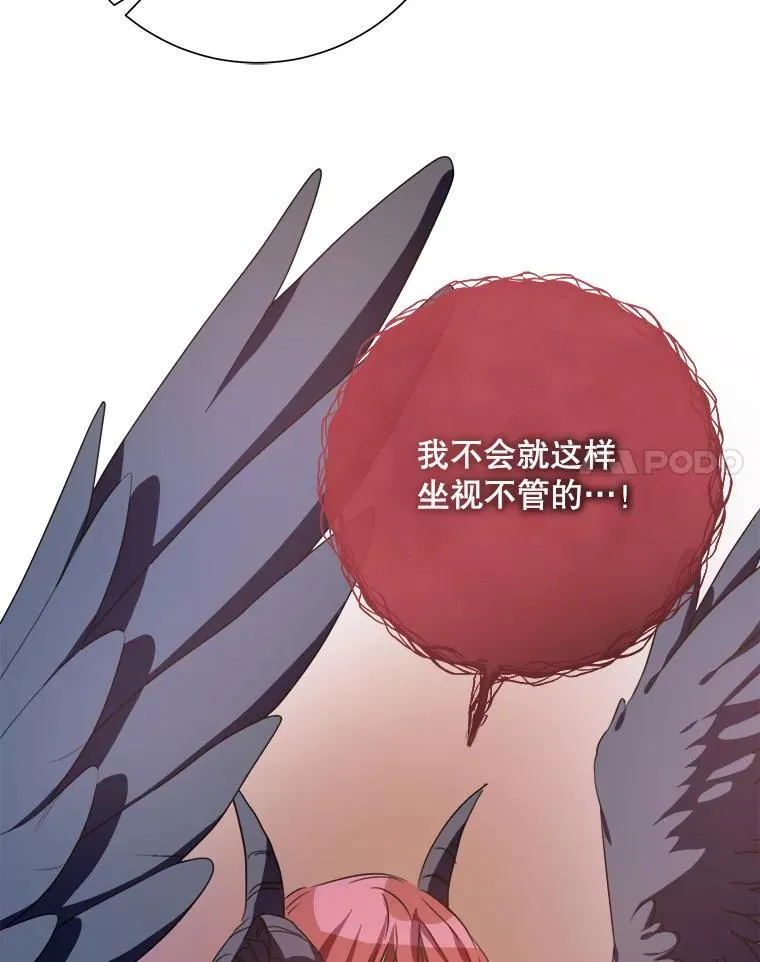 105.走向毁灭 第82页