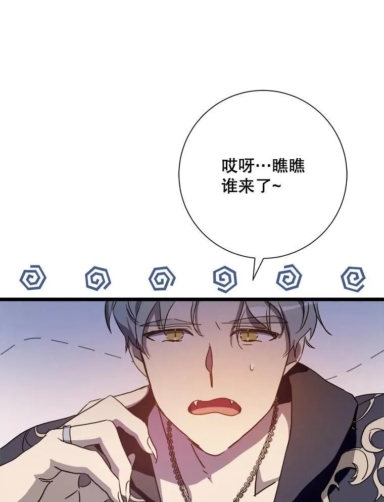 105.走向毁灭 第87页