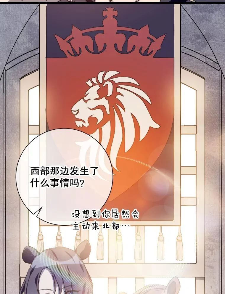 105.走向毁灭 第88页