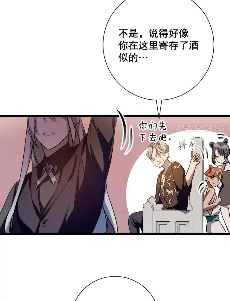 105.走向毁灭 第92页