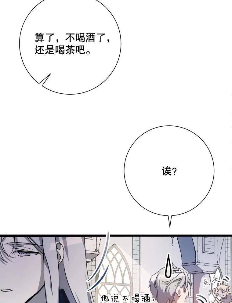 105.走向毁灭 第94页