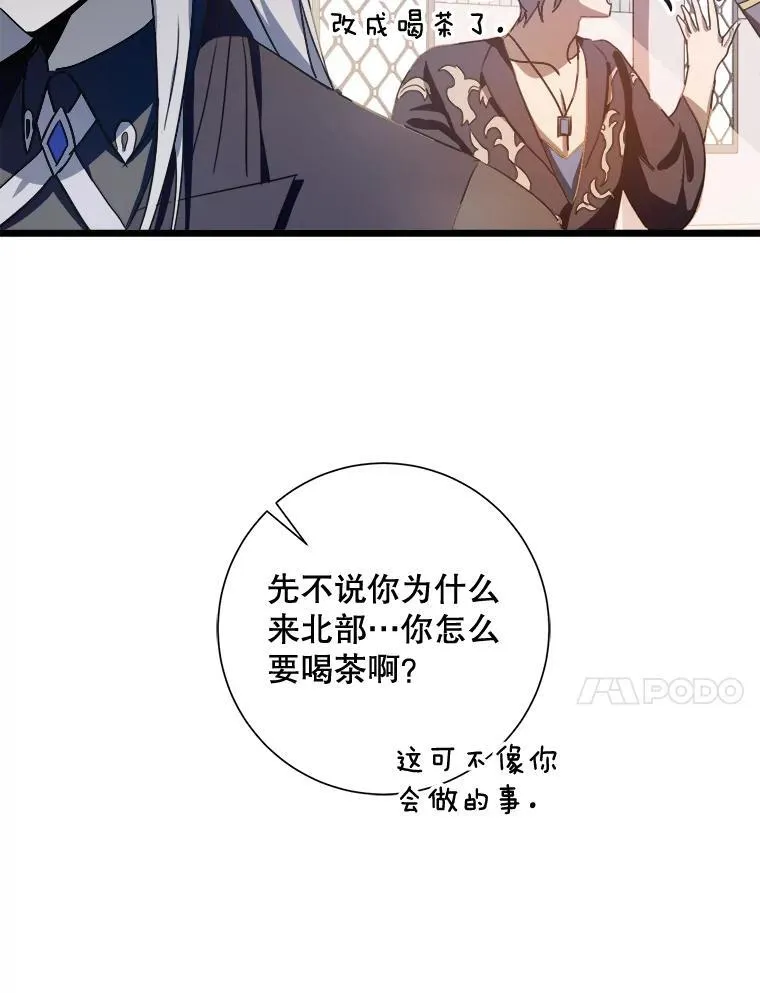 105.走向毁灭 第95页