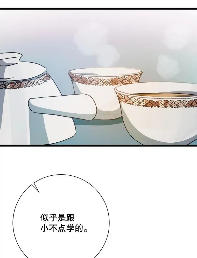 105.走向毁灭 第96页