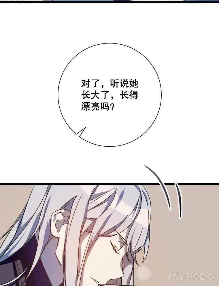 105.走向毁灭 第98页