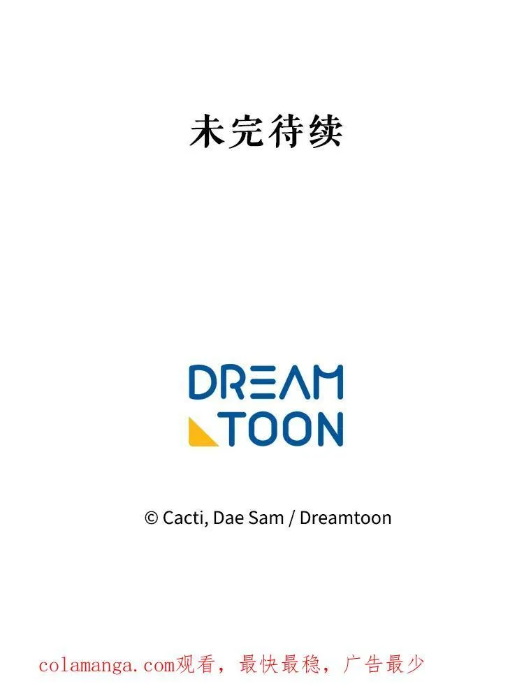 105.走向毁灭 第100页