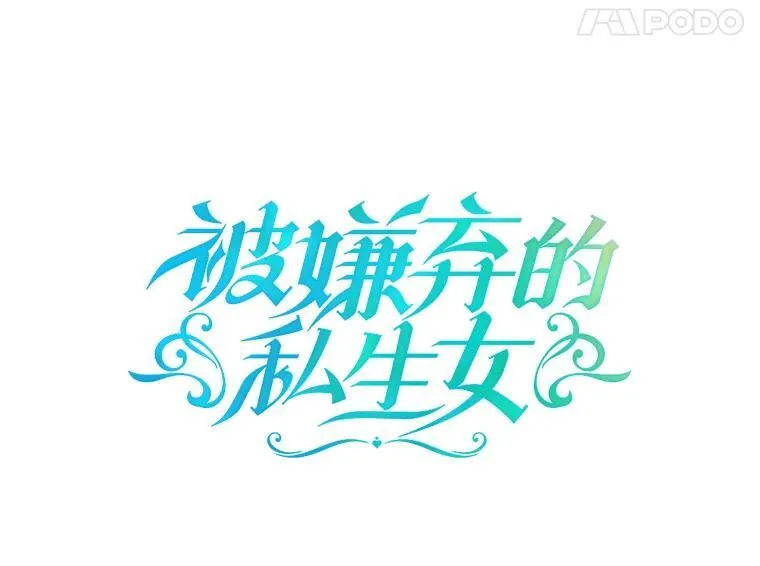 106.玖多的心意 第8页