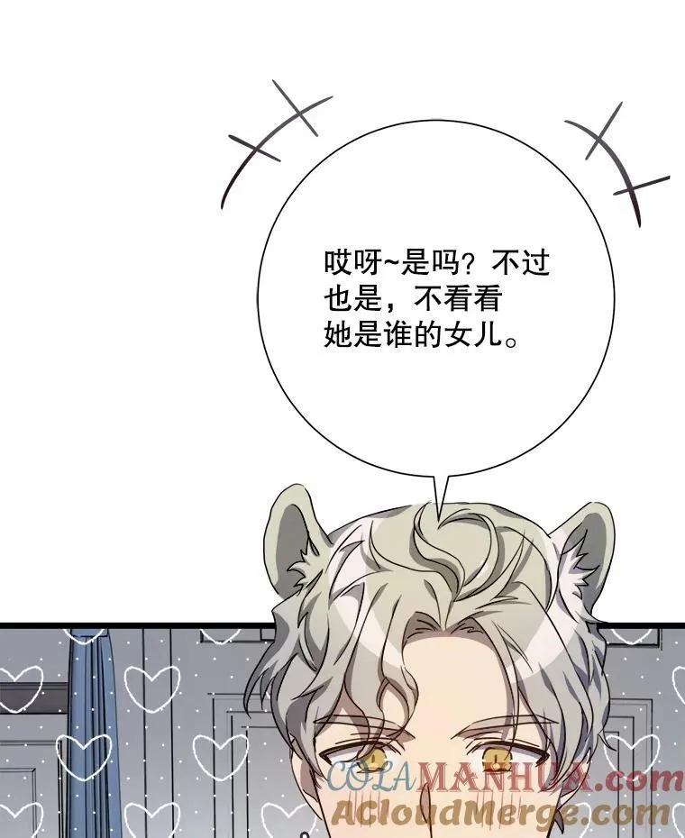 106.玖多的心意 第10页