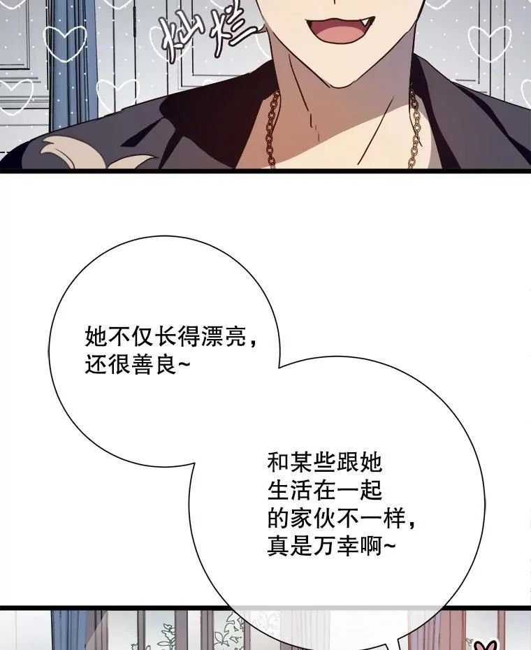 106.玖多的心意 第11页